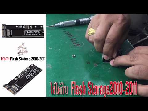 Flash storage