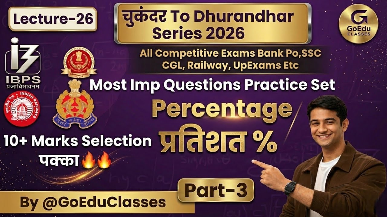 😱Lec-26|Percentage(प्रतिशत %)| Most Imp Question Exam Level |Part-3 |In Englishहिंदी|@GoEduClasses