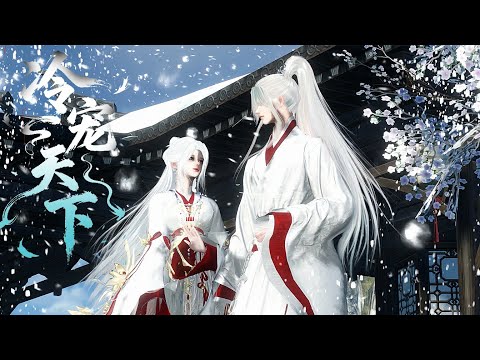 👉被弃嫡女携逆水寒绝技归来，冷面战神宠妻入骨，渣男贱女跪地求饶！《冷宠天下》1-26  #逆水寒 #剧情 #小说 #短剧 #动漫 #萩萩
