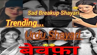 ❤‍Heart broken shayari |Sad shayari video |Hindi shayari Video |Romantic sad Shayari |Shayari