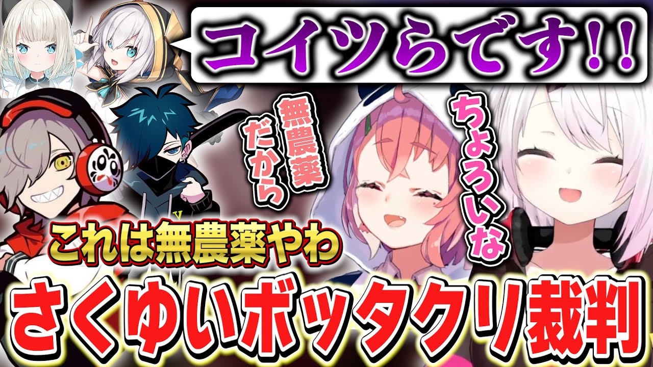 【VCR GTA3 DAY4】商品のぼったくり裁判 / 次の稼ぎ方を試案 / 到頭ファームの刑が決定するさくゆい【椎名唯華/笹木咲/にじさんじ】