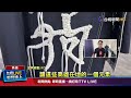 林郁婷亞運奪金與體育、藝文及娛樂話題