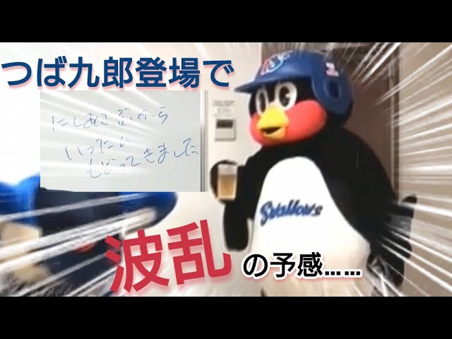 つば九郎音頭のPVを勝手に作ってみた！ - YouTube