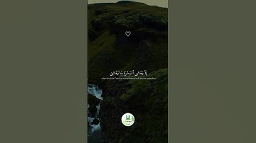 سورة النجم  " الآية 13 -- 22 "  🕋