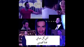 أنتي قلبي وأنتي روحي وأنتي عيني حد عايز أعيش معاه لآخر سنيني حالات واتس اب 