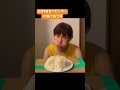 お米5合をベビーチーズ1個で食う男。 #大食い #gluttony