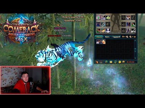 11 дней до открытия Comeback X, а Врумыч открывает 100 сундуков на Comeback PW 1.4.6 Perfect World