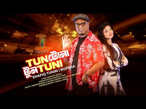 Tuntuni | টুনটুনি | Shafiq Tuhin ft. Rupsha | Alvee | Official Music Video | Sylheti Dance Song
