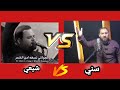 الرد على لطمية الجولاني نسخة من الصدر VS