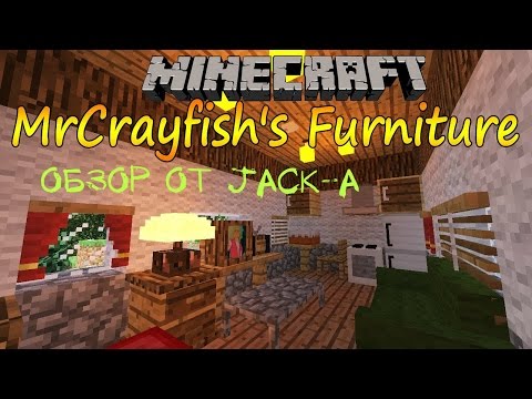 MrCrayfish's Furniture Mod | 1.7.2 Minecraft Обзор