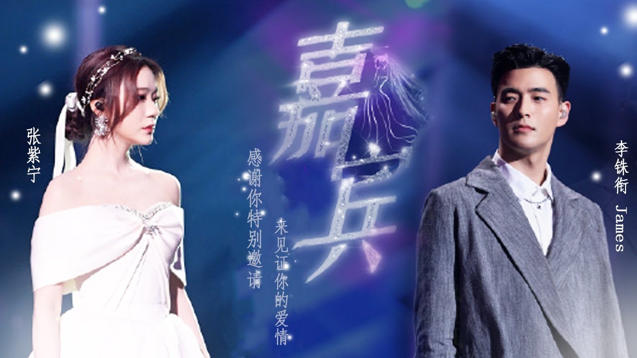 《#嘉宾》#张紫宁 James李铢衔心碎演绎爱而不得的感情  #张远  #天赐的声音 【live】