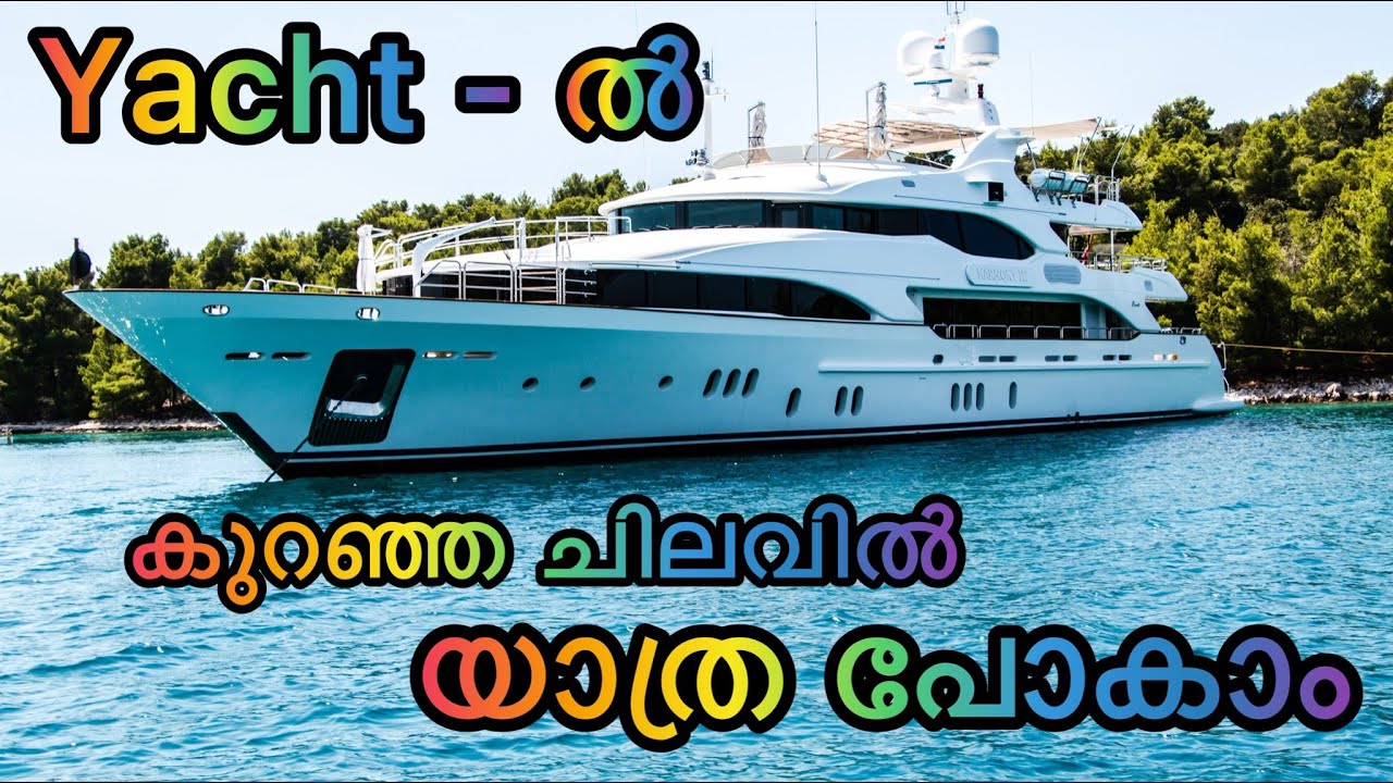 the meaning of yacht in malayalam