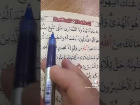 سورة البقرة ١١٩ ١٢١ الصفحة ١٩ الحفظ القرآن الكريم 