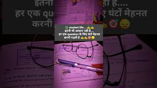 #studentlife #hardwork #stugglelife #upscmotivation #upscaspirant 📖📝📚🎯🧿✨💗🥹🏆