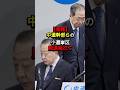 【速報】中道幹部らの小選挙区敗退相次ぐ