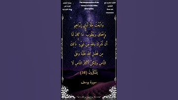 واتبعت ملة آبائي إبراهيم وإسحاق ويعقوب ـ سورة يوسف ـ الشيخ أحمد بن طالب حميد #أحمد_طالب