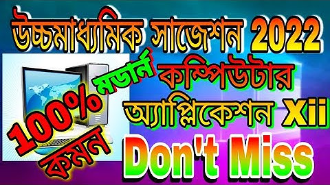 HS Computer Application Suggestions 2024