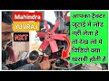 How To Mahindra Diesel Pump Setting 🔥| How To Mahindra Yuvraj 215 NXT Starting Problem |Abdul Kurad|