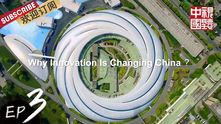 [Eng Sub] 第3期：新技術應用如何助力超大城市數字治理？|《#行進中的中國》#ChinaOnTheMove EP3【東方衛視官方頻道】 - 天天要聞