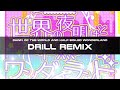 Happy Around x Lyrical Lily - Dawn of the World and Half Boiled Wonderland (Drill Remix)
