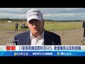 香格里拉峰會的中美軍事對峙