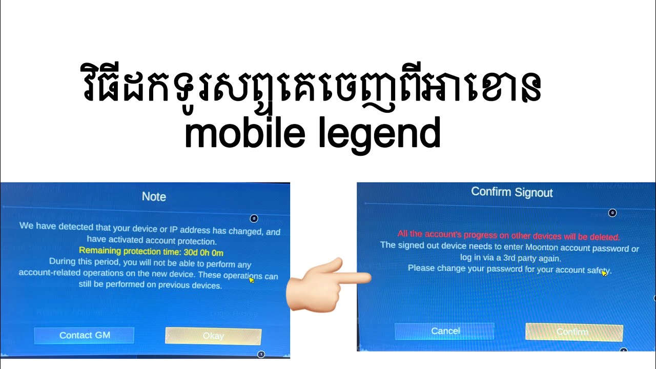 Mobile Legend How To Disconnect All Devices mobile-legend-how-to-disconnect-all-devices