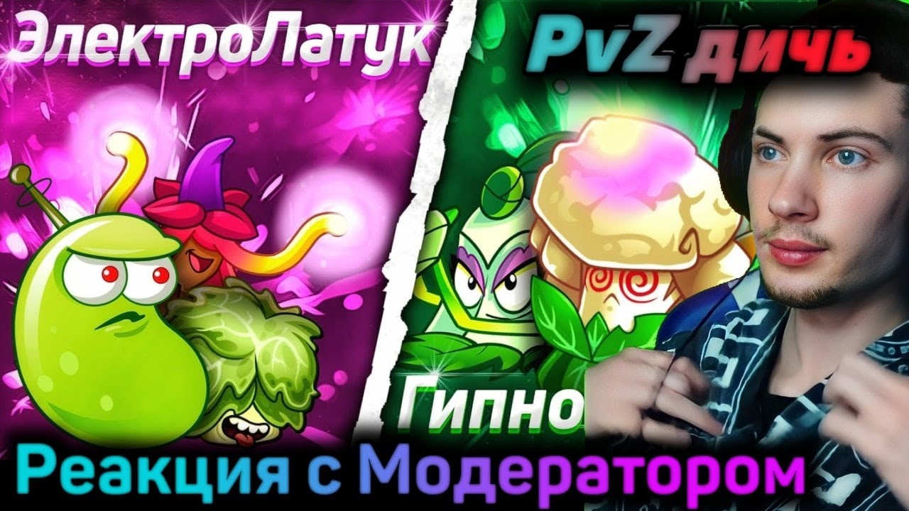 Включи пвз дичь
