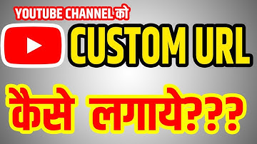 #Customurl #YOUTUBEADVICE  How to Add Custom URL to your  Youtube Channel by YouTube ADVICE