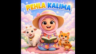 First Kalima for Children | Soft Islamic Learning with Amina screenshot 5