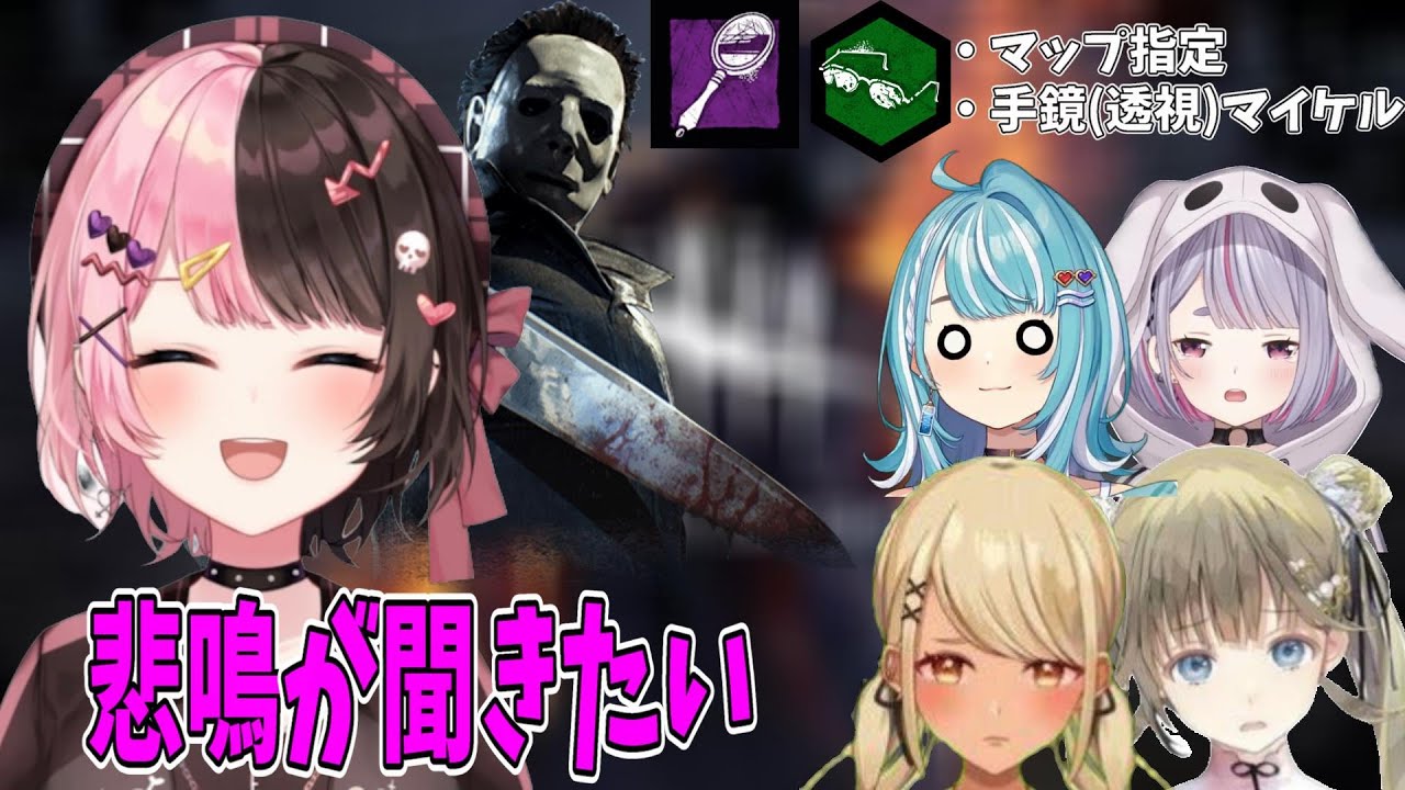 【Dead by Daylight】悲鳴を聞くたびにニコニコになる橘ひなの【橘ひなの/ぶいすぽ/切り抜き】