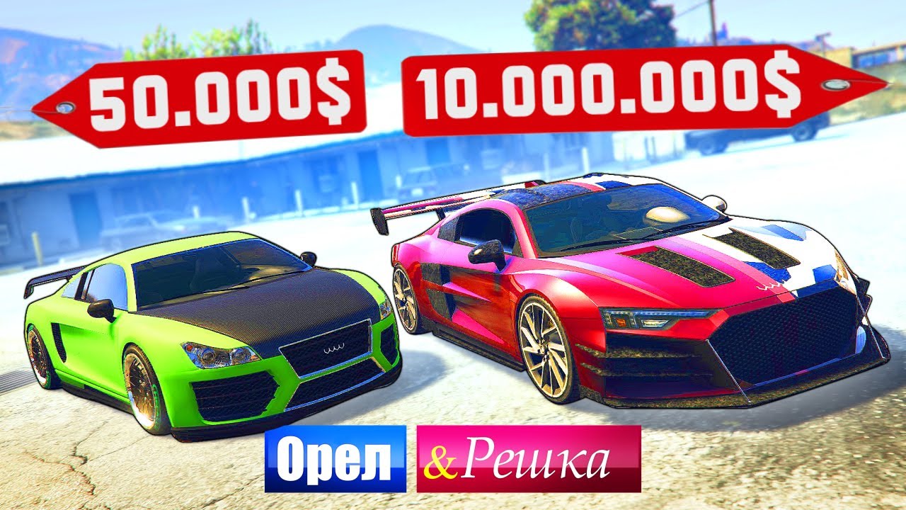 OBEY 10F САМАЯ БЫСТРАЯ ТАЧКА В ИГРЕ? СПОРТКАР БОМЖА против МАЖОРА ...