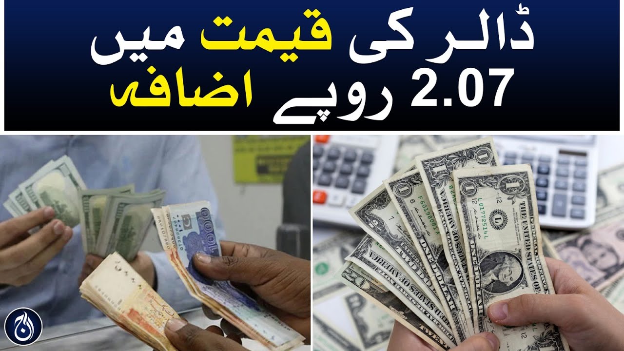 dollar-price-increase-2-07-rupees-in-the-interbank-market-aaj-news