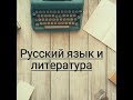 Частица НЕ с причастиями местоимениями и наречиями Часть 3