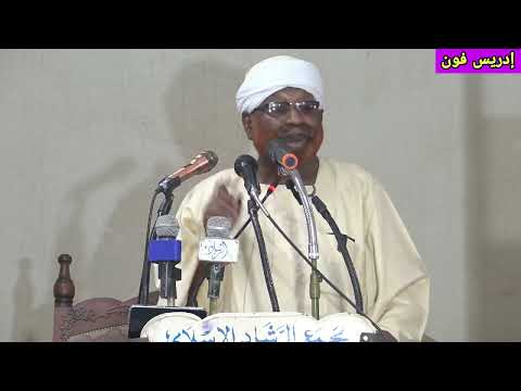 صفات المؤمنين 37 الشيخ محمد مصطفى عبدالقادر 