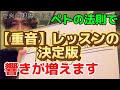 重音は握ったら終わり👻【重音レッスンの決定版 】初心者からイザイ弾きまで！使える『ペトの法則』で音程向上！新しい気づきへ　#バイオリン　#レッスン