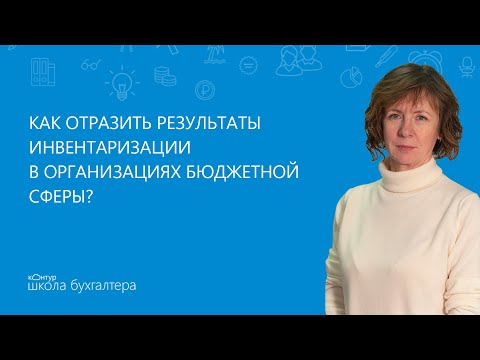 Video: Инвентаризация буфери деген эмне?