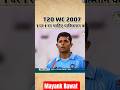 इंडिया-पाकिस्तान के मैच में t20 Wc 2007 में एक बॉल पर एक रन चाहिए था #indiawins #msdhoni #indvspak🥺