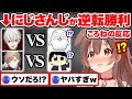 【スト6】普段は全く絡んでないにじさんじの男性Vtuberの逆転勝利を見たころさんの反応【ホロライブ 戌神ころね 葛葉 叶 切り抜き Vtuber hololive】