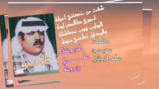 علي بن روغه، شفت من خصتني اعيانه