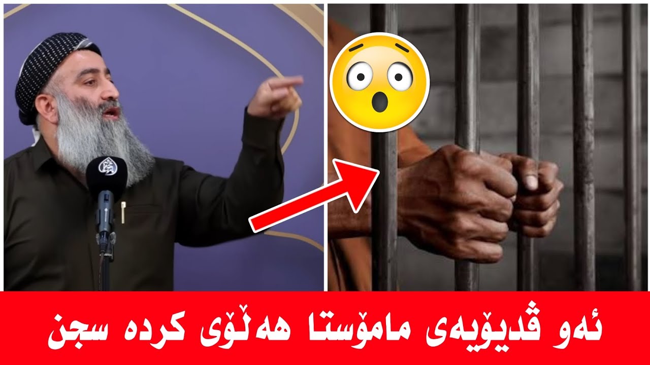 ئەو وتارەی مامۆستا هەڵۆ بەهۆیەوە خرایە سجن 