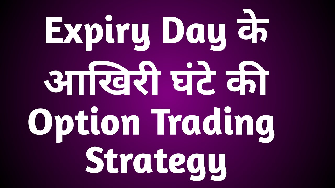 Expiry Day Option Trading Strategy YouTube