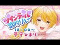 【#きゅるきゅるツインテール歌枠リレー 】自然派かわいいボイスをご堪能ください💛【#夢守ひまり/Vtuber】