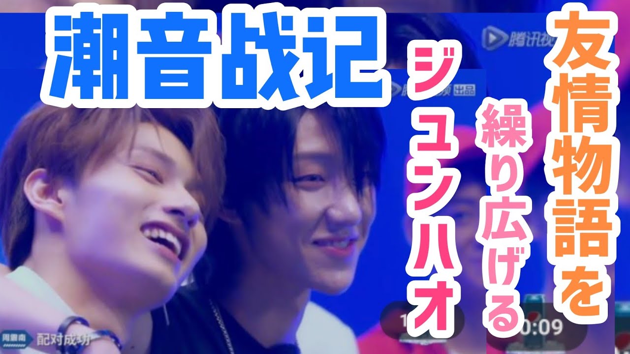 『潮音战记 セブチcut.』pt2