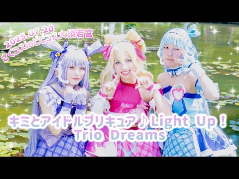 【キミプリ】キミとアイドルプリキュア♪OP&前期ED踊ってみた【コスプレ】