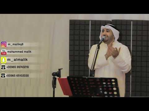 حط برقبتي حجر محمد مالك