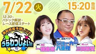 浦和競馬【公式】の配信のサムネイル画像
