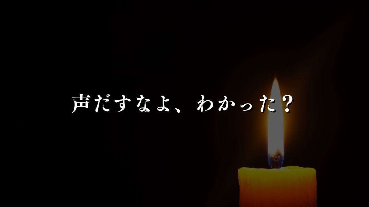 【ドS】なぁ、声だすなよ、わかった？【女性向け/関西弁/シチュエーション】