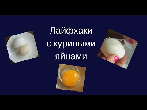 Вопрос: Как отличить сырое яйцо от сваренного вкрутую?