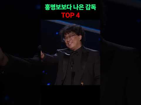 홍명보보다 나은 감독 TOP 4☠️💔