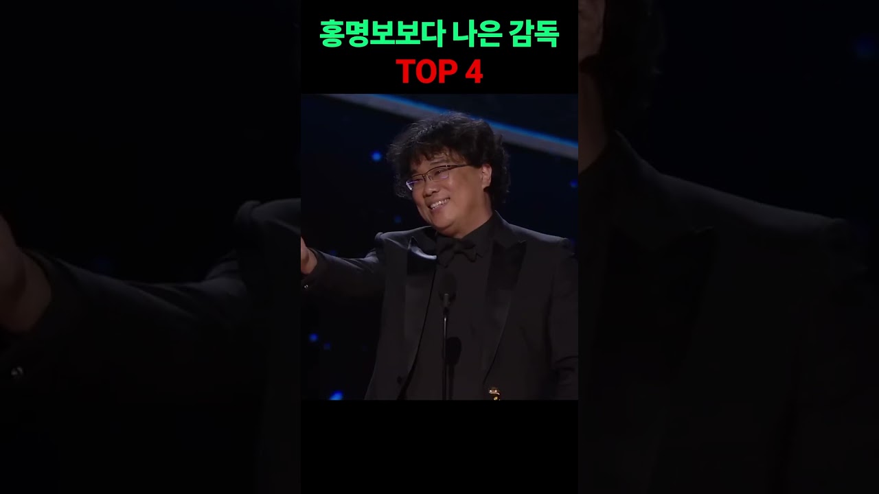 홍명보보다 나은 감독 TOP 4☠️💔